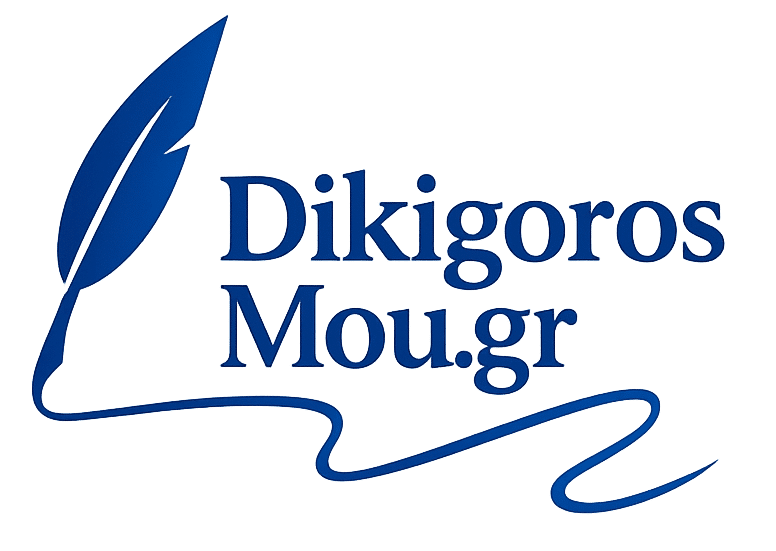 Φθηνοί δικηγόροι για κάθε υπόθεση, προσφέροντας αξιόπιστες και οικονομικές νομικές υπηρεσίες